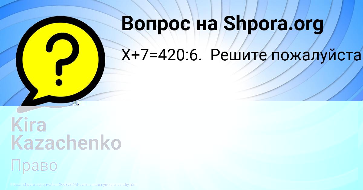 Картинка с текстом вопроса от пользователя Сеня Воскресенский