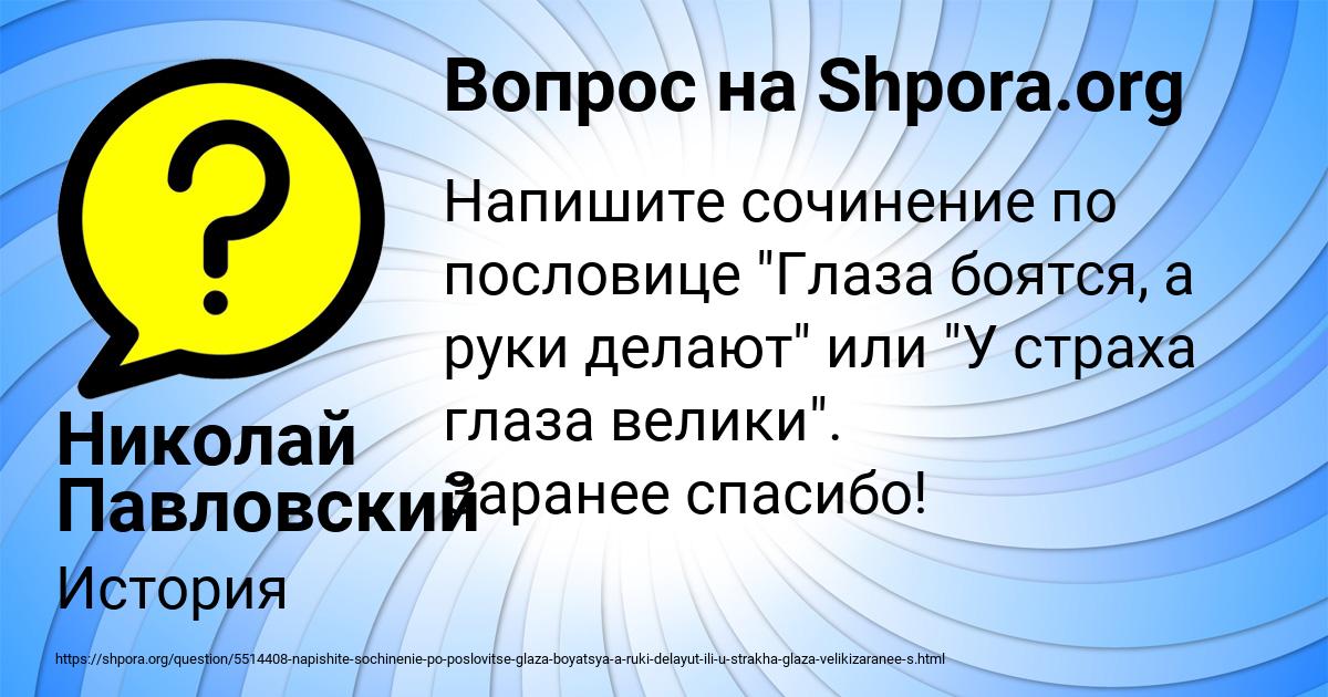 Картинка с текстом вопроса от пользователя Николай Павловский