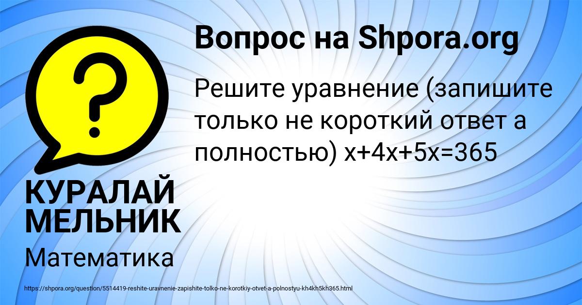 Картинка с текстом вопроса от пользователя КУРАЛАЙ МЕЛЬНИК