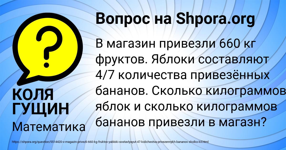 Картинка с текстом вопроса от пользователя КОЛЯ ГУЩИН
