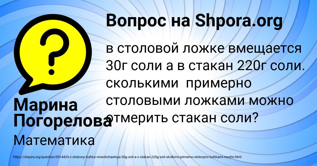 Картинка с текстом вопроса от пользователя Марина Погорелова