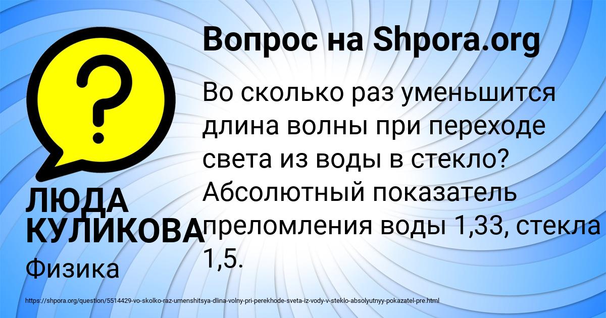 Картинка с текстом вопроса от пользователя ЛЮДА КУЛИКОВА