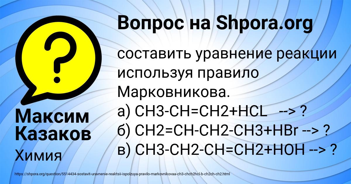 Картинка с текстом вопроса от пользователя Максим Казаков