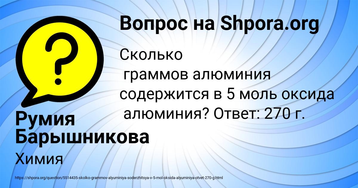 Картинка с текстом вопроса от пользователя Румия Барышникова