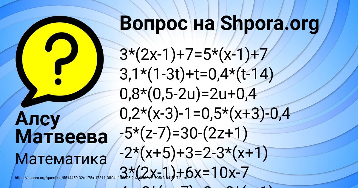 Картинка с текстом вопроса от пользователя Алсу Матвеева