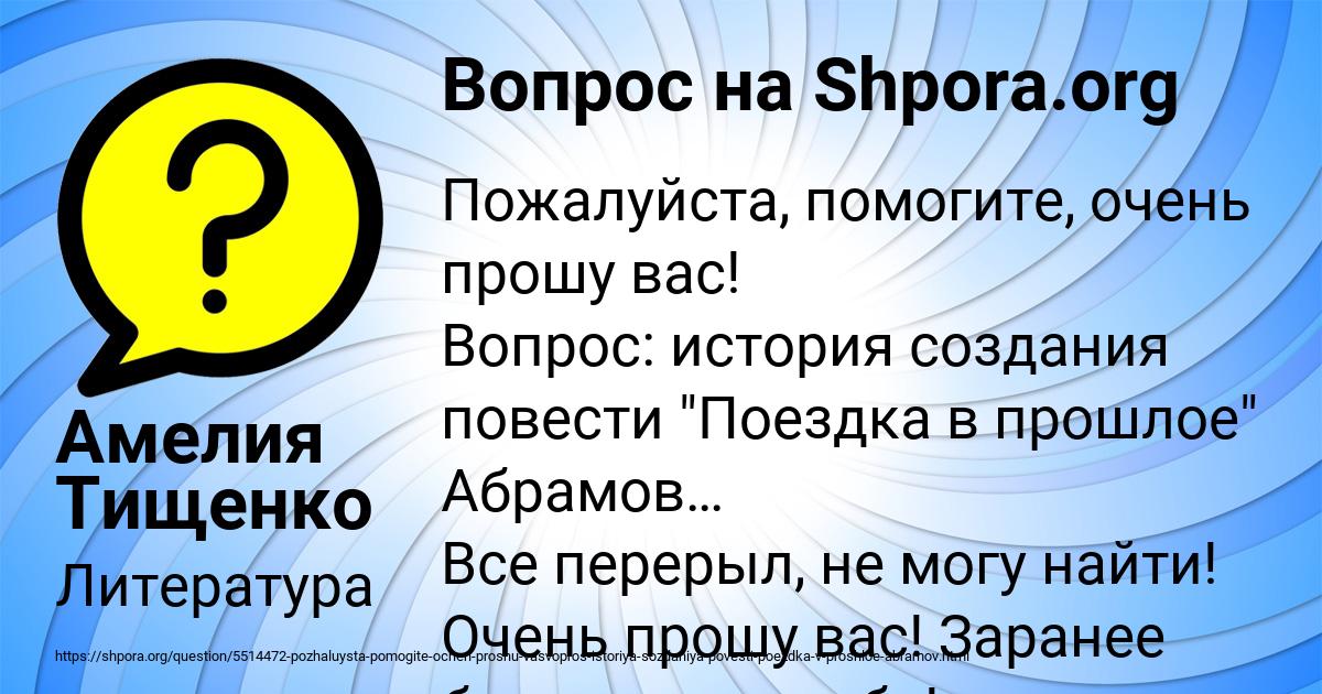 Картинка с текстом вопроса от пользователя Амелия Тищенко