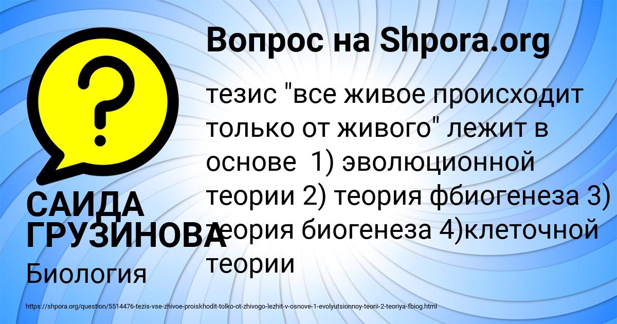 Картинка с текстом вопроса от пользователя САИДА ГРУЗИНОВА