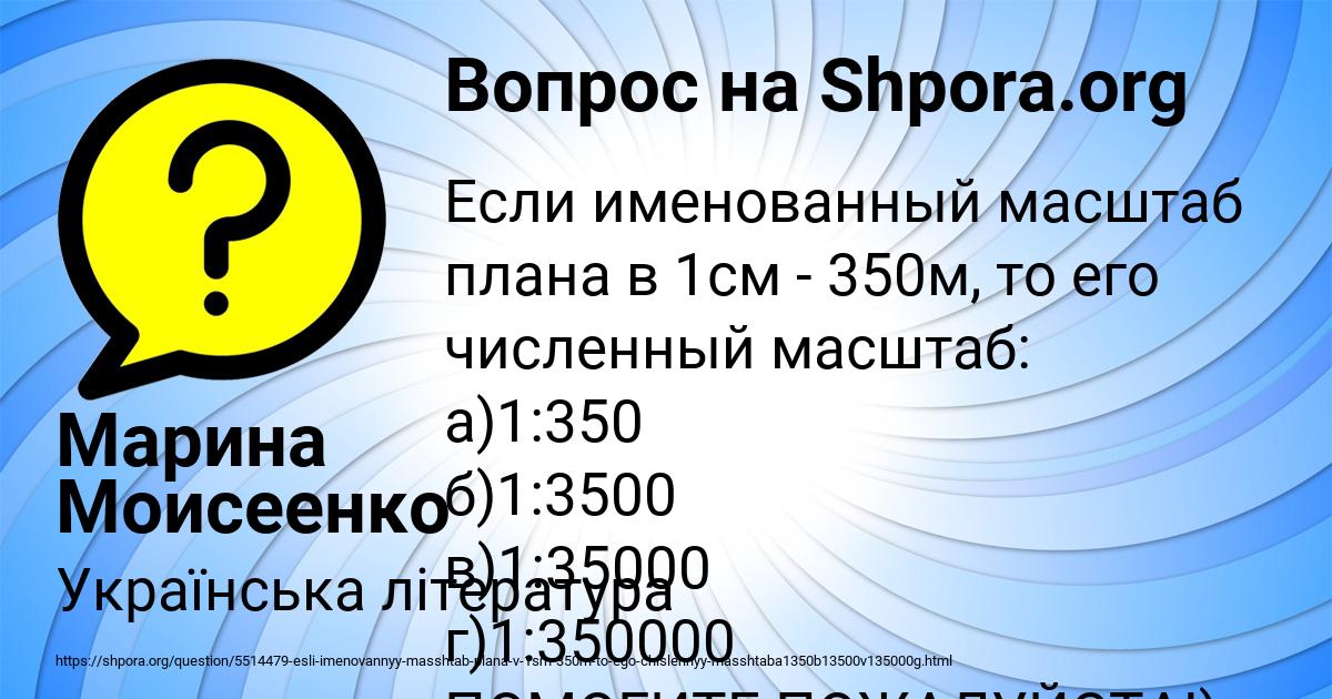 Картинка с текстом вопроса от пользователя Марина Моисеенко