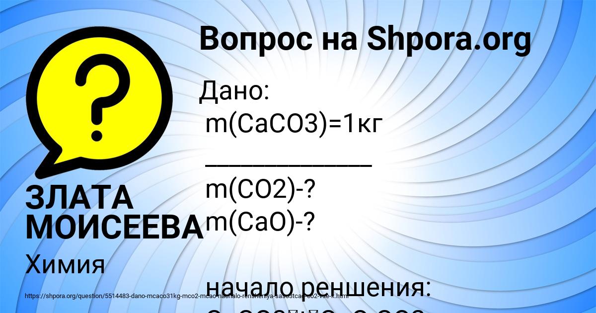 Картинка с текстом вопроса от пользователя ЗЛАТА МОИСЕЕВА