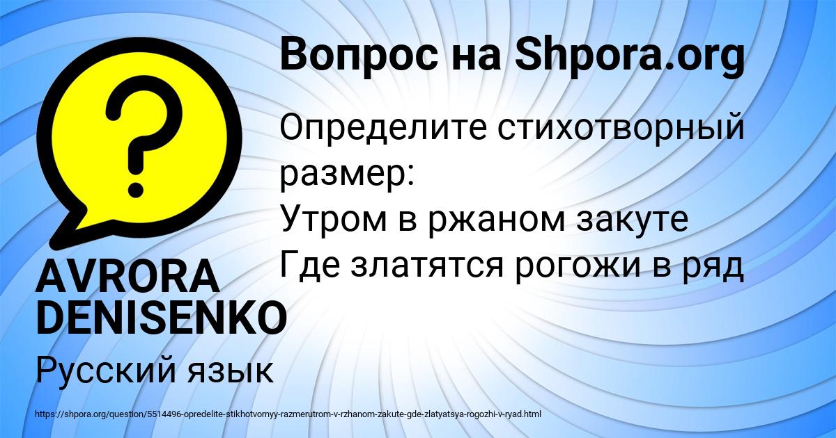 Картинка с текстом вопроса от пользователя AVRORA DENISENKO