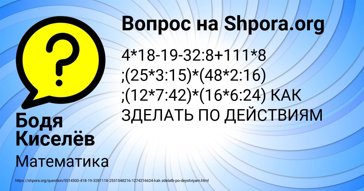 Картинка с текстом вопроса от пользователя Бодя Киселёв