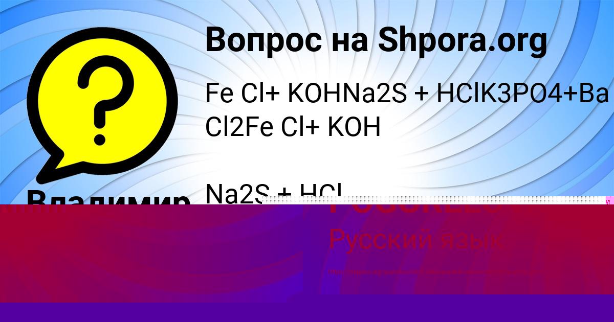 Картинка с текстом вопроса от пользователя Владимир Сотников
