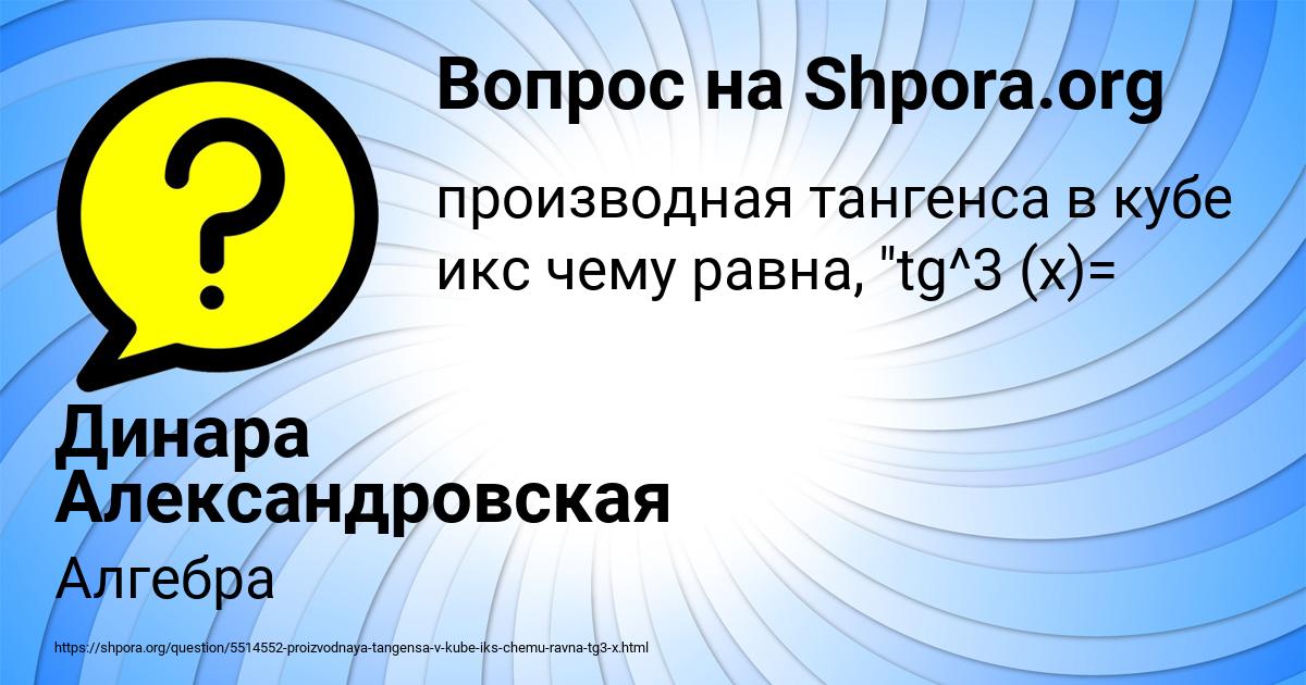 Картинка с текстом вопроса от пользователя Динара Александровская
