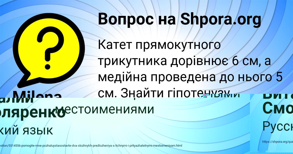 Картинка с текстом вопроса от пользователя Виталий Смоляренко