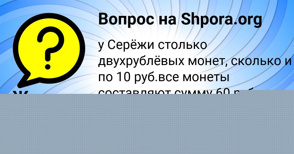 Картинка с текстом вопроса от пользователя Кирилл Гусев