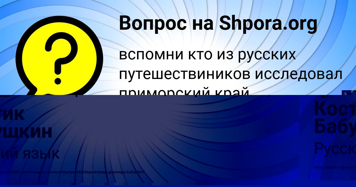 Картинка с текстом вопроса от пользователя КАТЯ ИСАЕВА
