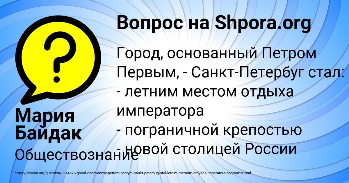 Картинка с текстом вопроса от пользователя Мария Байдак
