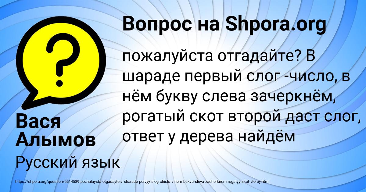 Картинка с текстом вопроса от пользователя Вася Алымов