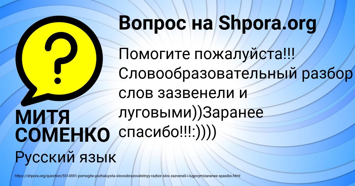 Картинка с текстом вопроса от пользователя МИТЯ СОМЕНКО