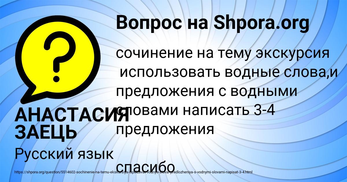 Картинка с текстом вопроса от пользователя АНАСТАСИЯ ЗАЕЦЬ