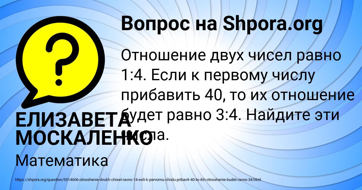 Картинка с текстом вопроса от пользователя ЕЛИЗАВЕТА МОСКАЛЕНКО