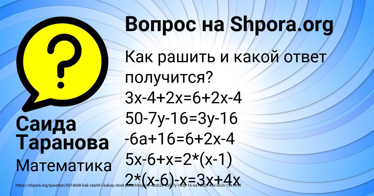 Картинка с текстом вопроса от пользователя Саида Таранова