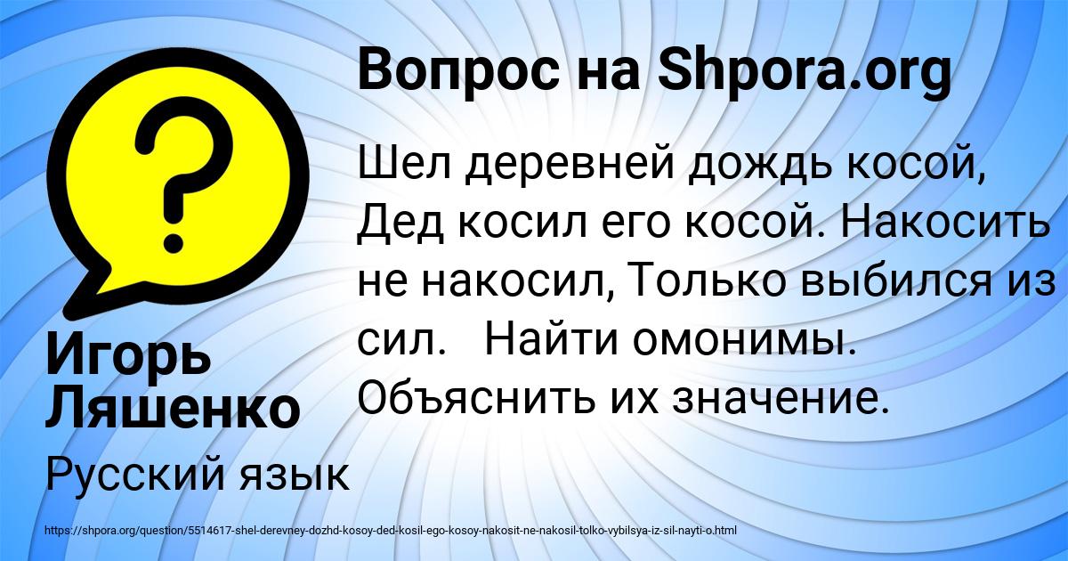 Картинка с текстом вопроса от пользователя Игорь Ляшенко