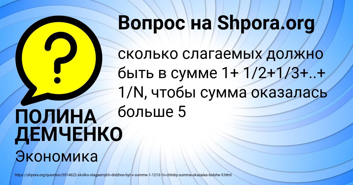 Картинка с текстом вопроса от пользователя ПОЛИНА ДЕМЧЕНКО