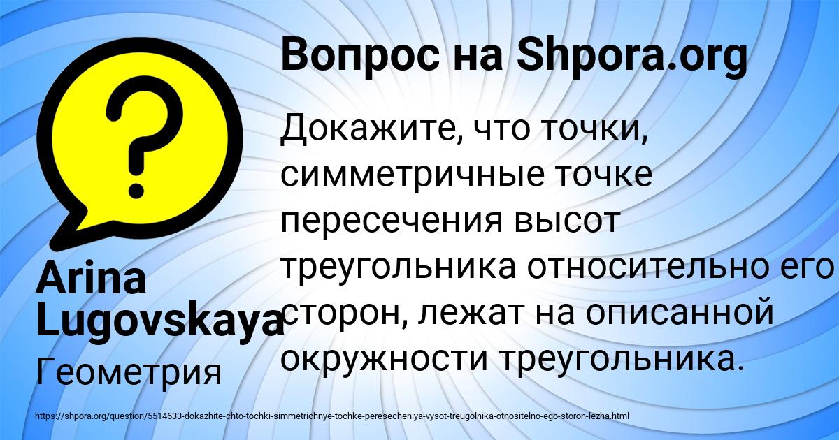 Картинка с текстом вопроса от пользователя Arina Lugovskaya