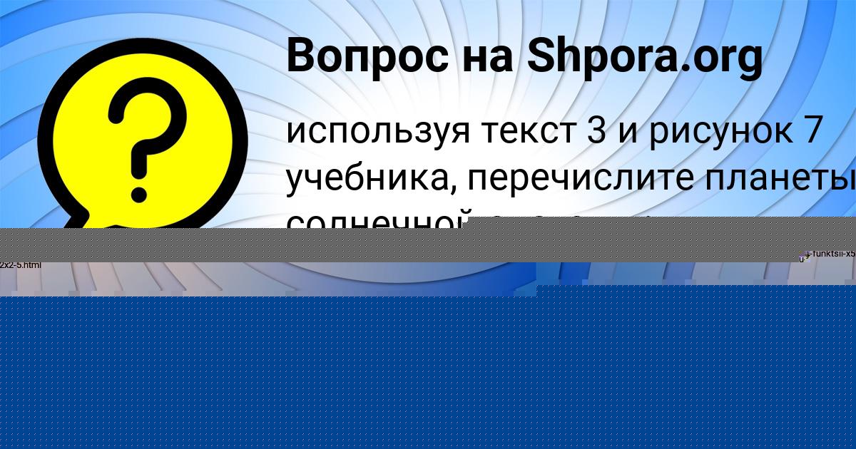 Картинка с текстом вопроса от пользователя Владик Кочкин