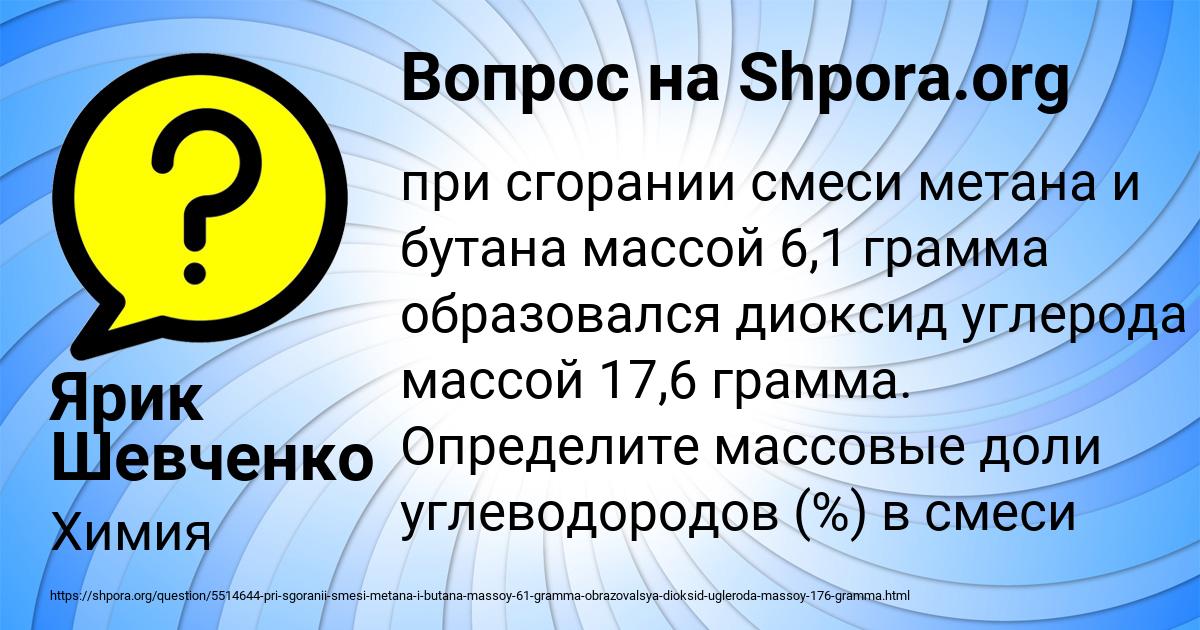 Картинка с текстом вопроса от пользователя Ярик Шевченко