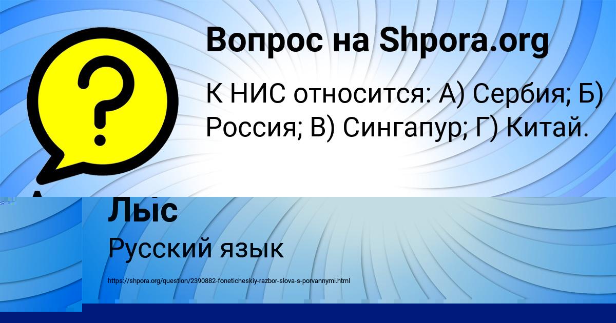 Картинка с текстом вопроса от пользователя Арсен Маляр