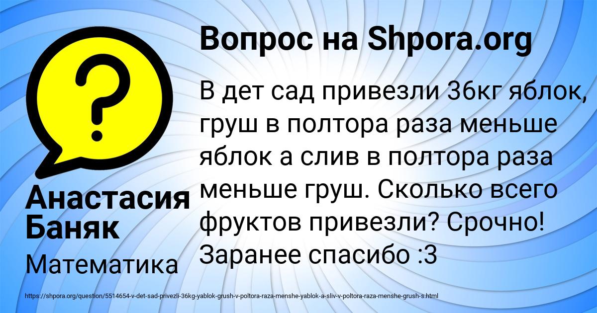 Картинка с текстом вопроса от пользователя Анастасия Баняк