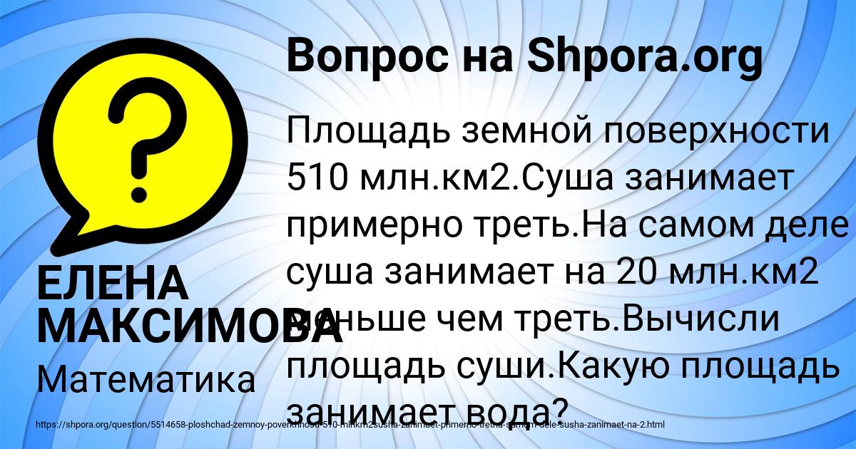 Картинка с текстом вопроса от пользователя ЕЛЕНА МАКСИМОВА