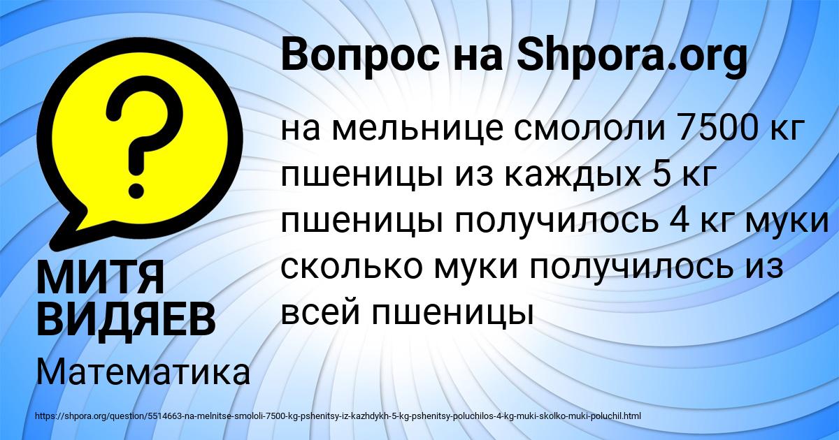 Картинка с текстом вопроса от пользователя МИТЯ ВИДЯЕВ