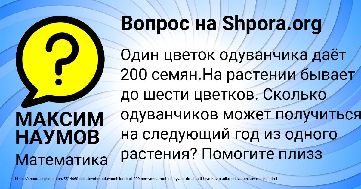 Картинка с текстом вопроса от пользователя МАКСИМ НАУМОВ