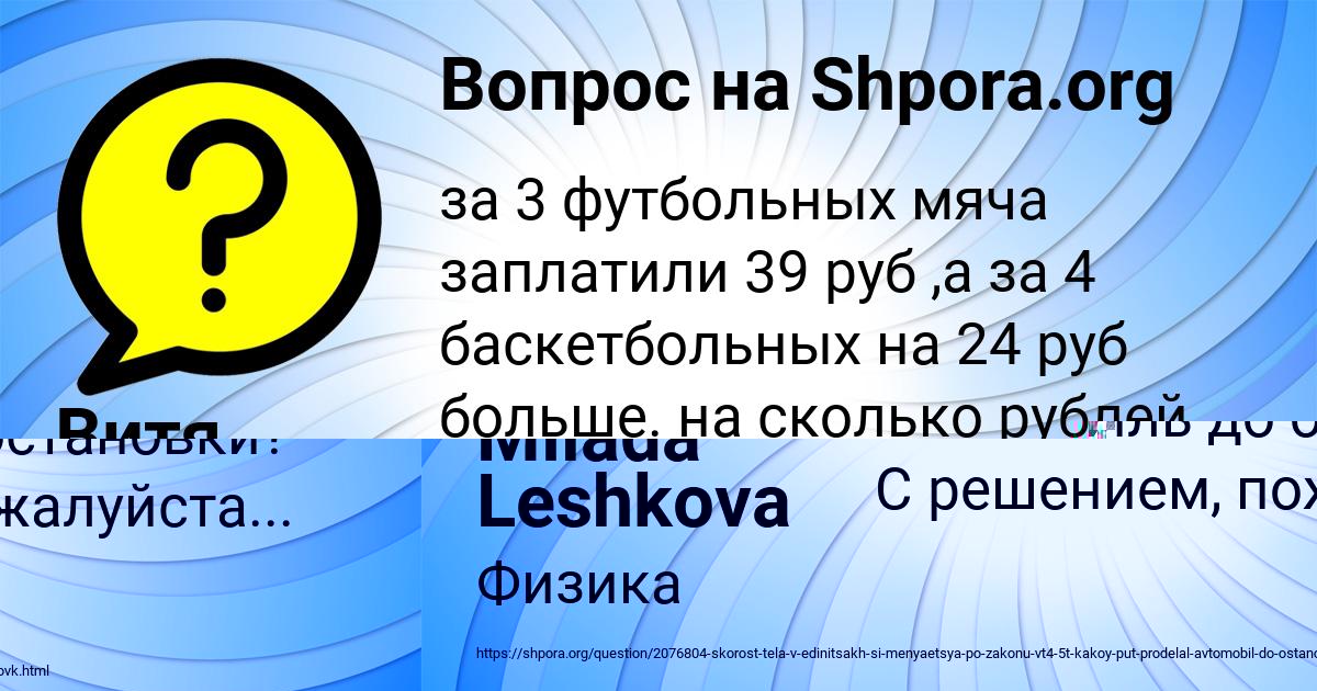Картинка с текстом вопроса от пользователя НАСТЯ БУБЫР