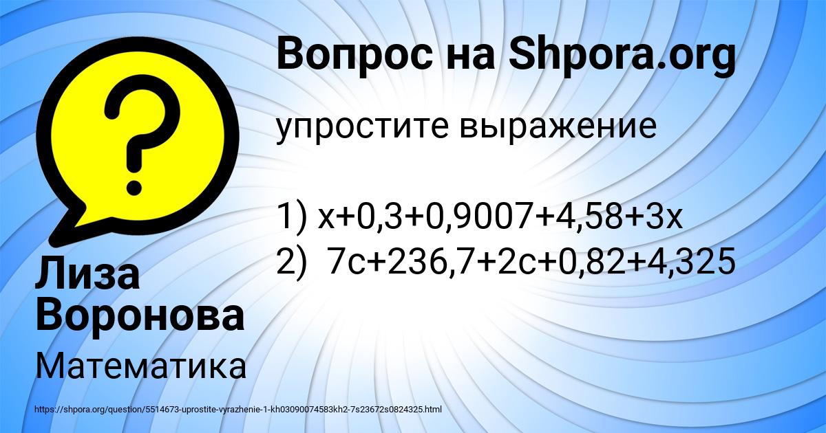 Картинка с текстом вопроса от пользователя Лиза Воронова