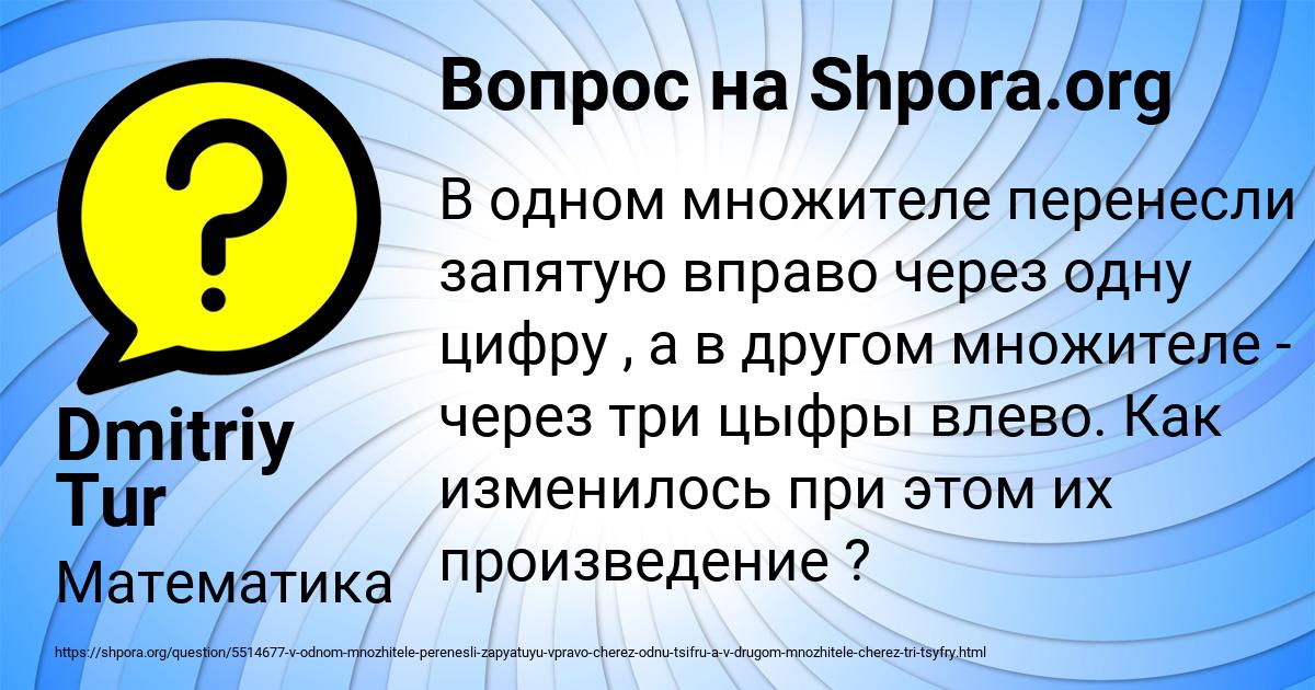 Картинка с текстом вопроса от пользователя Dmitriy Tur