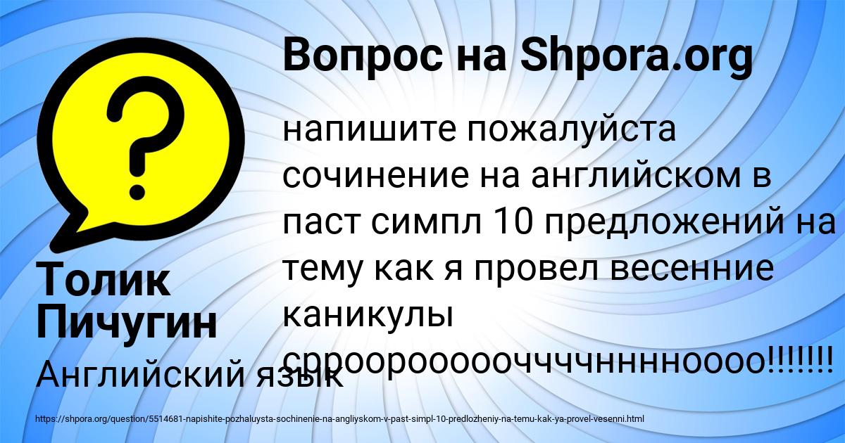 Картинка с текстом вопроса от пользователя Толик Пичугин