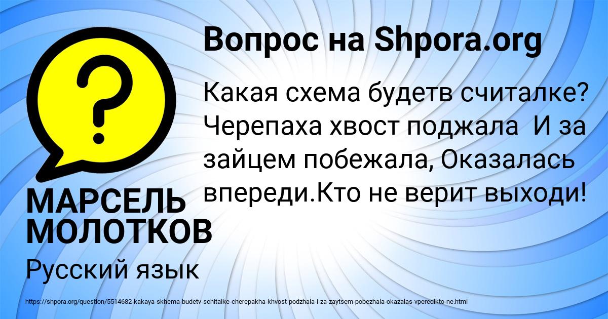 Картинка с текстом вопроса от пользователя МАРСЕЛЬ МОЛОТКОВ