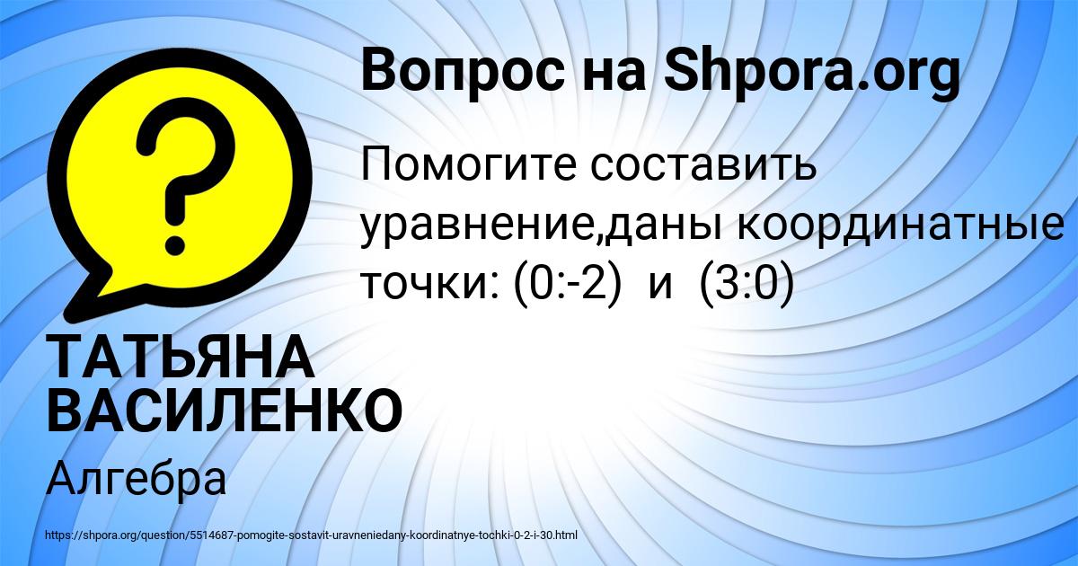Картинка с текстом вопроса от пользователя ТАТЬЯНА ВАСИЛЕНКО