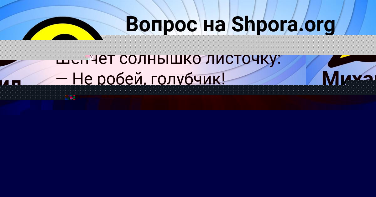 Картинка с текстом вопроса от пользователя Михаил Дорошенко