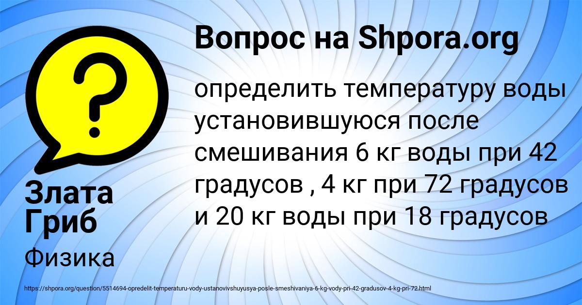Картинка с текстом вопроса от пользователя Злата Гриб