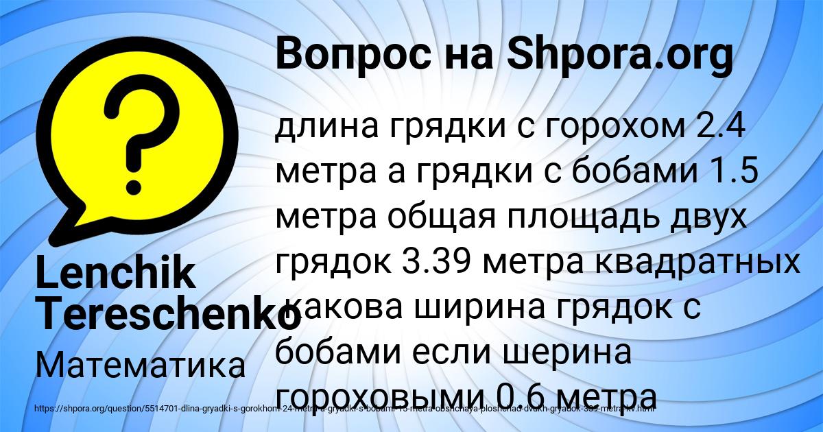 Картинка с текстом вопроса от пользователя Lenchik Tereschenko