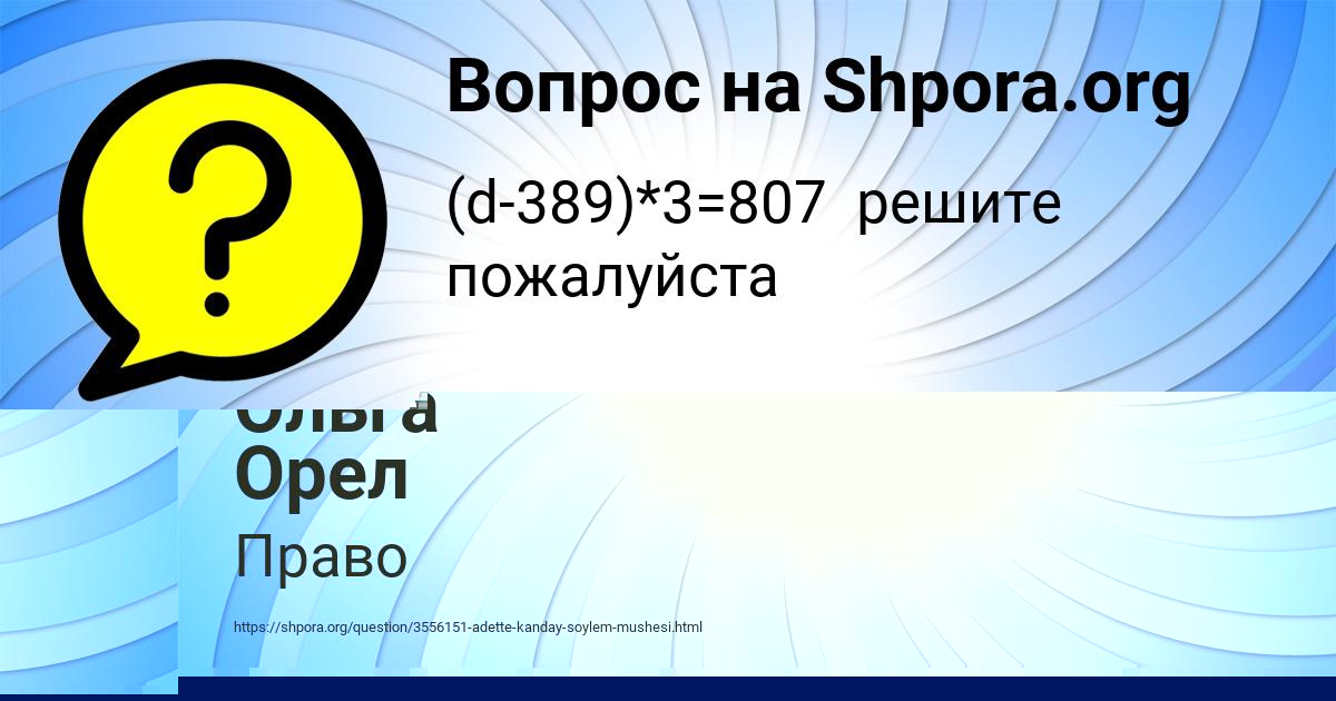 Картинка с текстом вопроса от пользователя Лина Соломахина