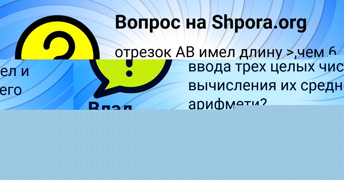 Картинка с текстом вопроса от пользователя Камила Лукьяненко
