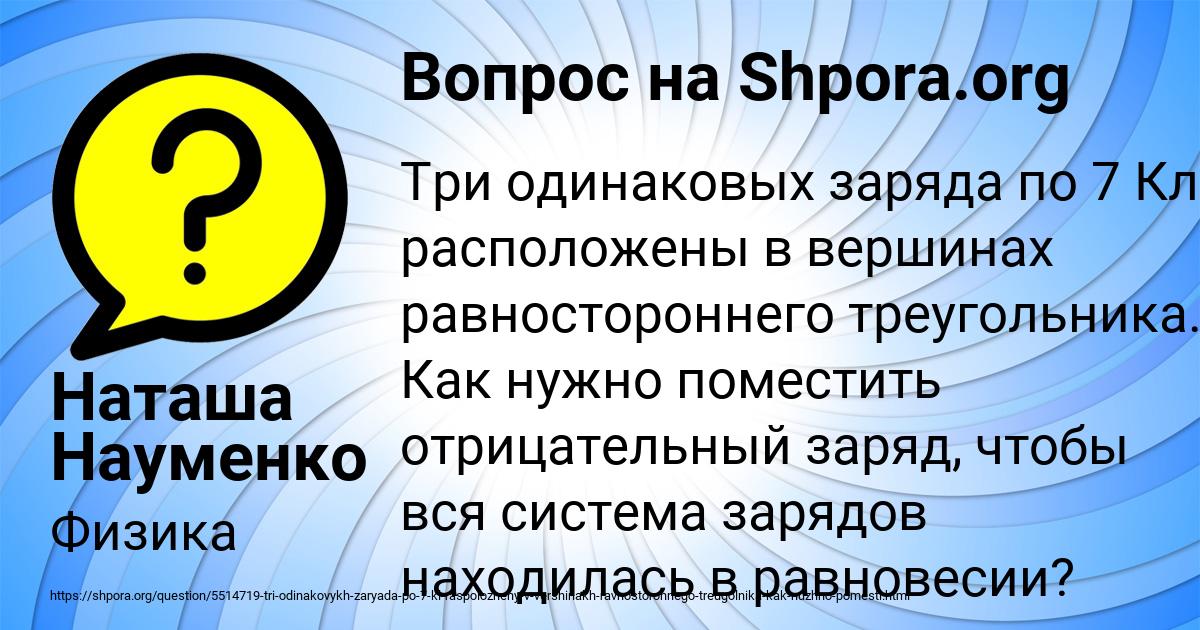 Картинка с текстом вопроса от пользователя Наташа Науменко