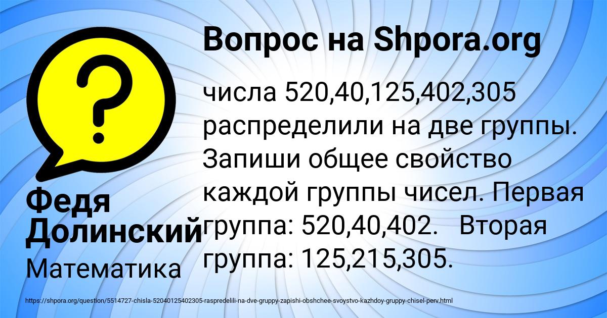 Картинка с текстом вопроса от пользователя Федя Долинский