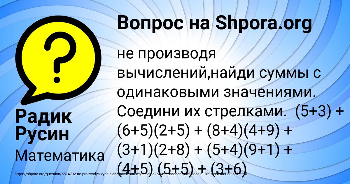 Картинка с текстом вопроса от пользователя Радик Русин
